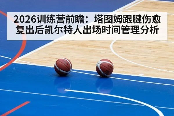 basketball training gym