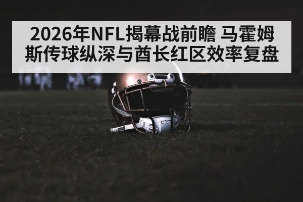 american football stadium night game
