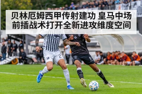 football stadium match action